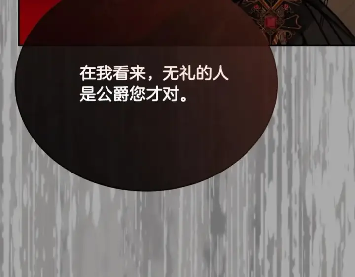 《真的女儿回来了》第64话 靠山图183
