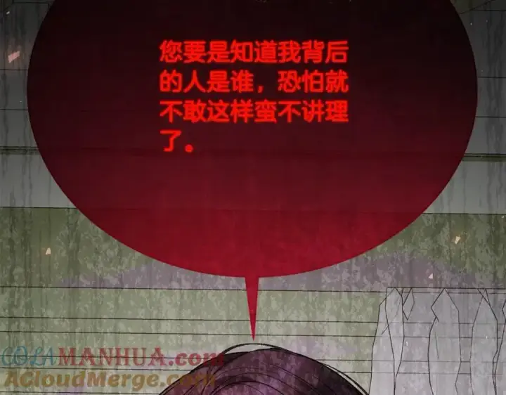 《真的女儿回来了》第64话 靠山图185