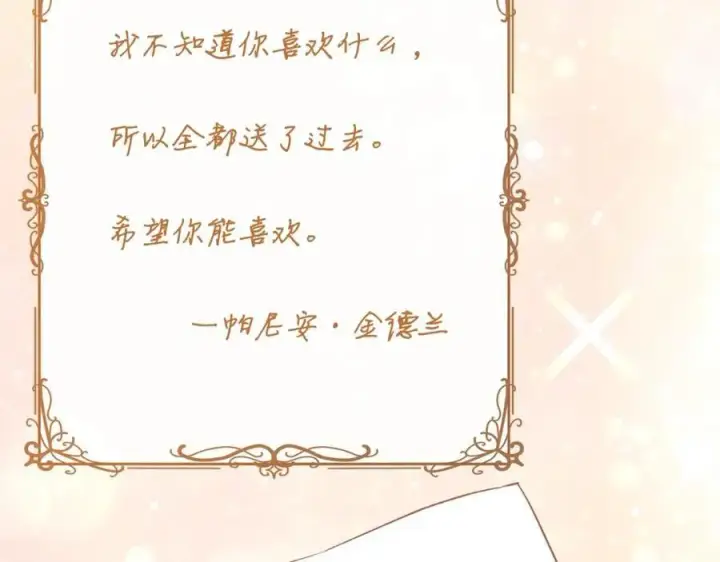 《真的女儿回来了》第64话 靠山图22
