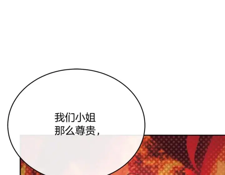 《真的女儿回来了》第64话 靠山图26