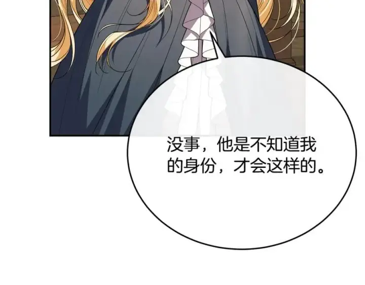 《真的女儿回来了》第64话 靠山图31