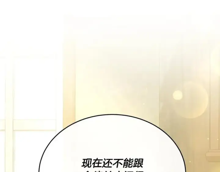 《真的女儿回来了》第64话 靠山图38