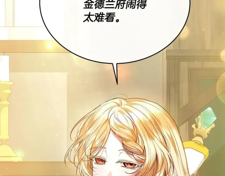 《真的女儿回来了》第64话 靠山图39