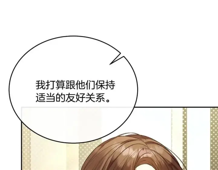 《真的女儿回来了》第64话 靠山图42