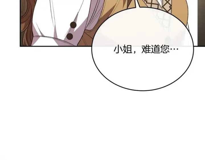 《真的女儿回来了》第64话 靠山图44