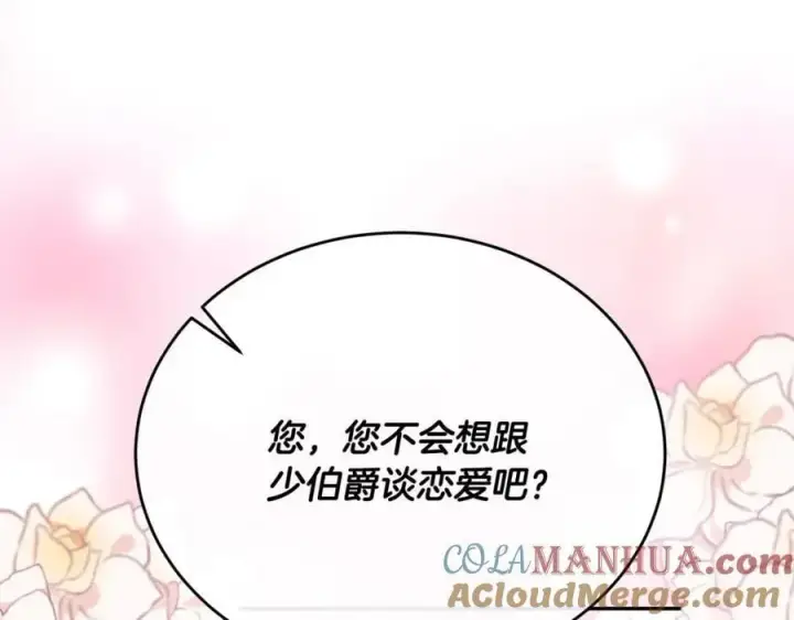 《真的女儿回来了》第64话 靠山图45