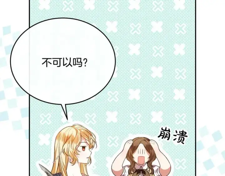 《真的女儿回来了》第64话 靠山图50