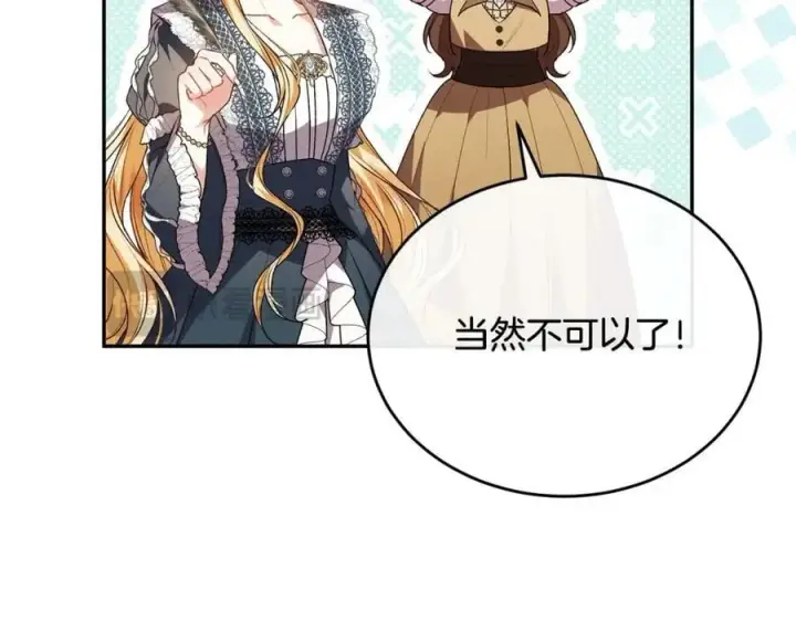 《真的女儿回来了》第64话 靠山图51