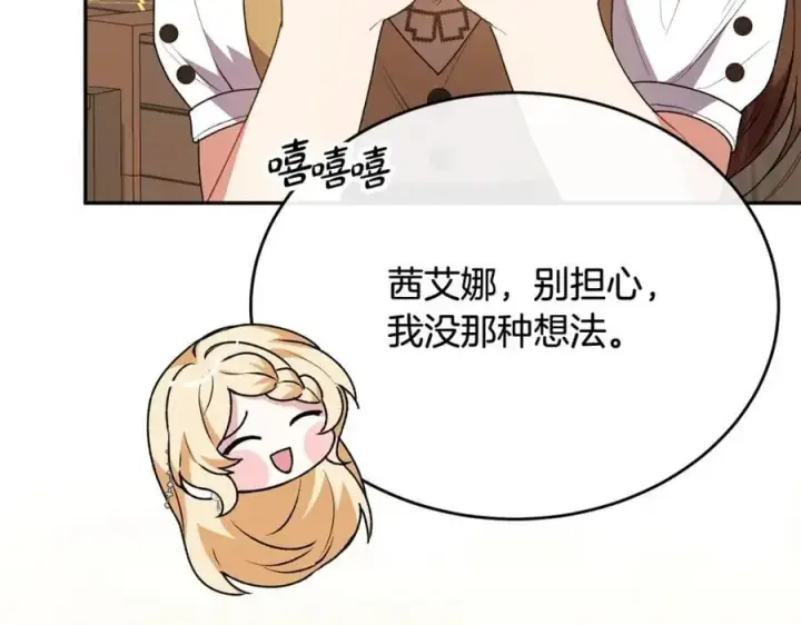 《真的女儿回来了》第64话 靠山图54