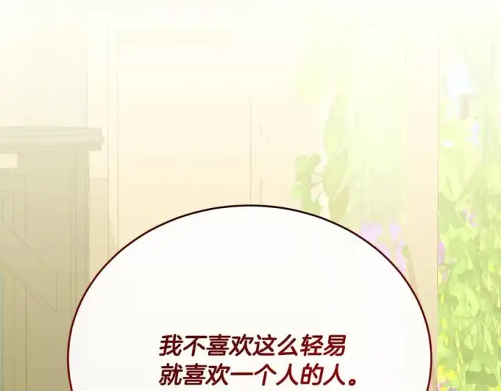 《真的女儿回来了》第64话 靠山图55