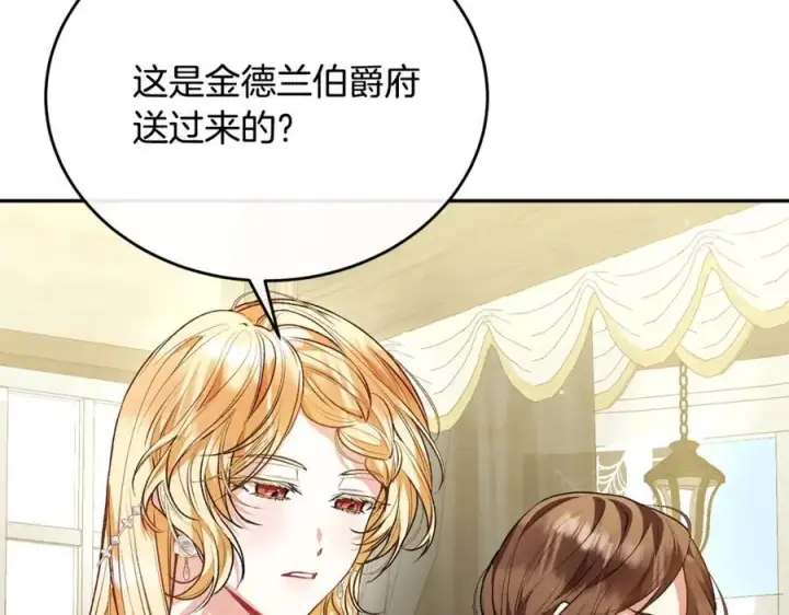 《真的女儿回来了》第64话 靠山图6
