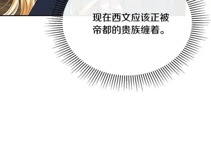 《真的女儿回来了》第64话 靠山图70