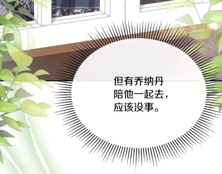 《真的女儿回来了》第64话 靠山图75
