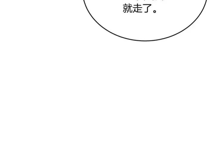 《真的女儿回来了》第64话 靠山图8