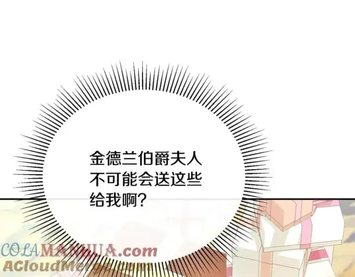 《真的女儿回来了》第64话 靠山图9