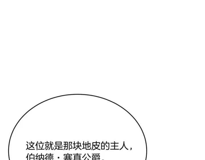《真的女儿回来了》第64话 靠山图95