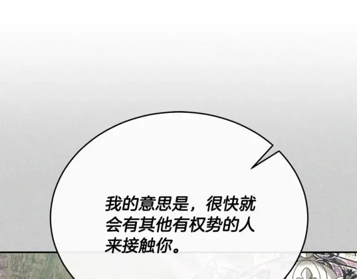 《真的女儿回来了》第65话 无知的追求者图103
