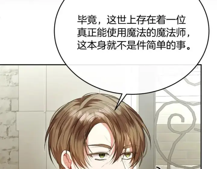 《真的女儿回来了》第65话 无知的追求者图107