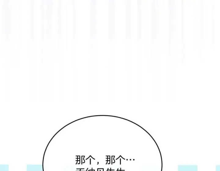 《真的女儿回来了》第65话 无知的追求者图114