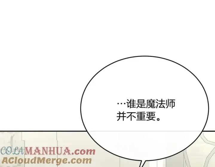 《真的女儿回来了》第65话 无知的追求者图117