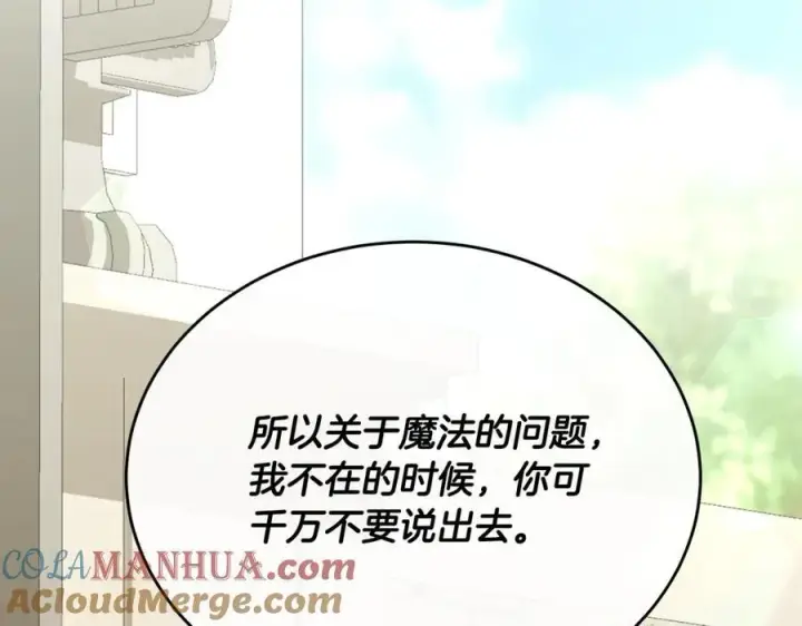 《真的女儿回来了》第65话 无知的追求者图121