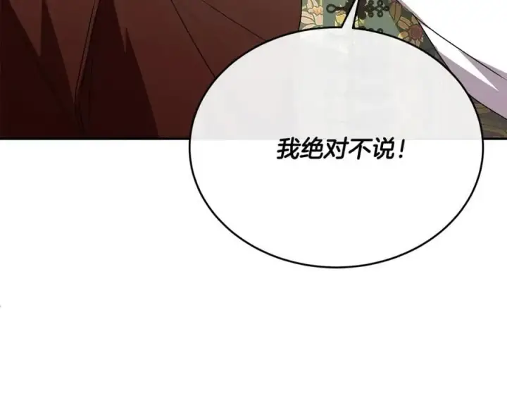 《真的女儿回来了》第65话 无知的追求者图124