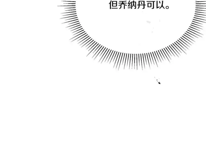 《真的女儿回来了》第65话 无知的追求者图128