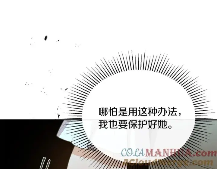 《真的女儿回来了》第65话 无知的追求者图129