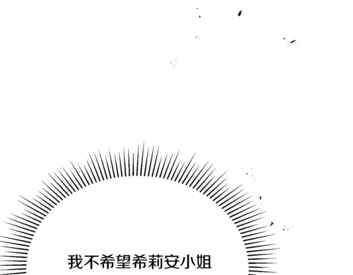 《真的女儿回来了》第65话 无知的追求者图131