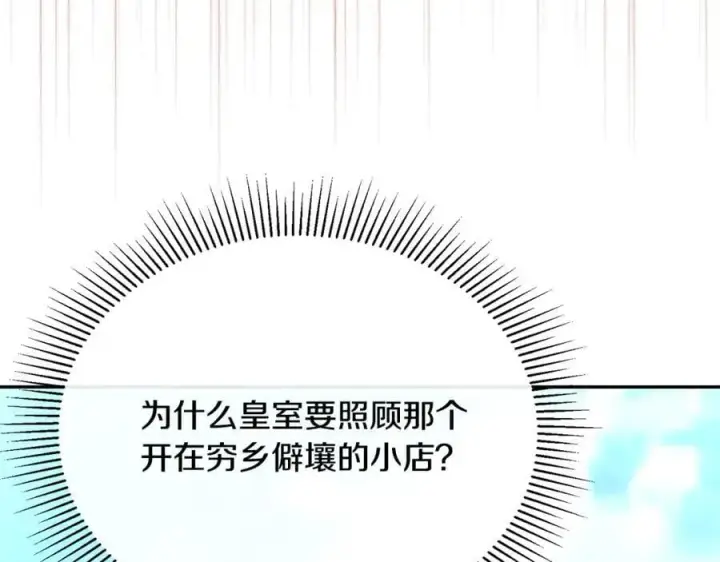 《真的女儿回来了》第65话 无知的追求者图14