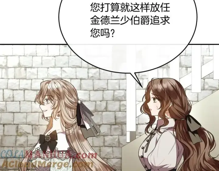 《真的女儿回来了》第65话 无知的追求者图149