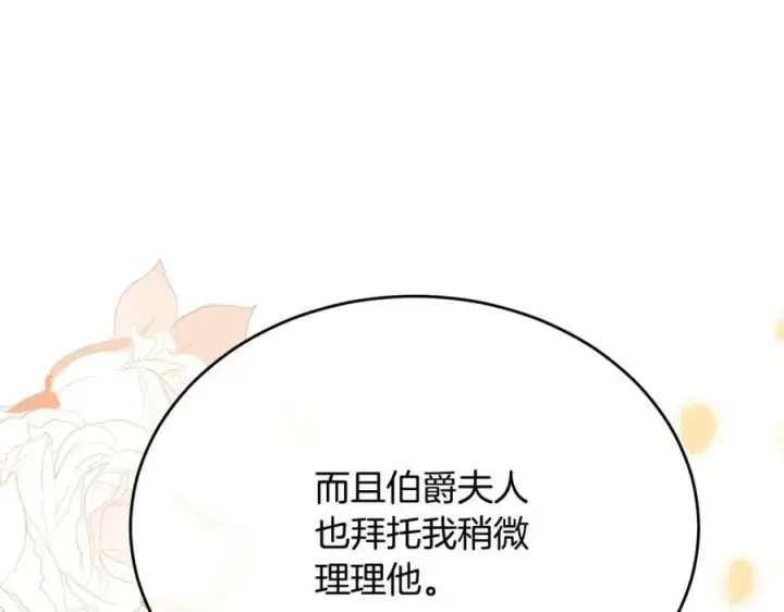 《真的女儿回来了》第65话 无知的追求者图151
