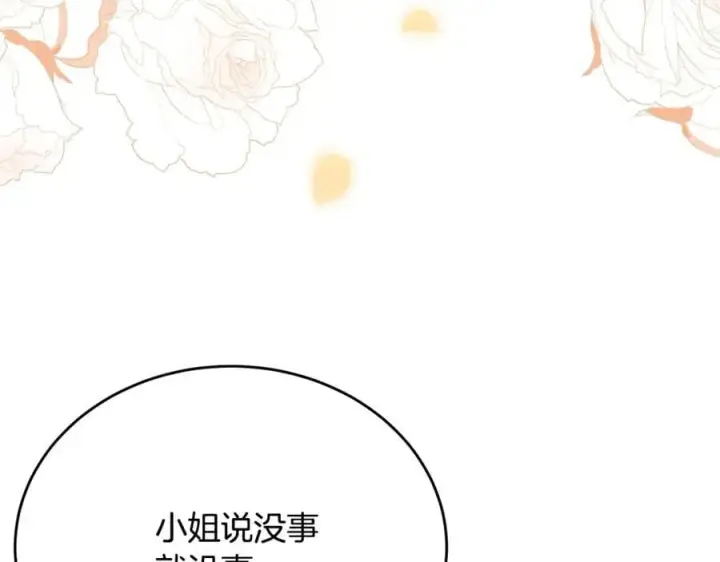 《真的女儿回来了》第65话 无知的追求者图154