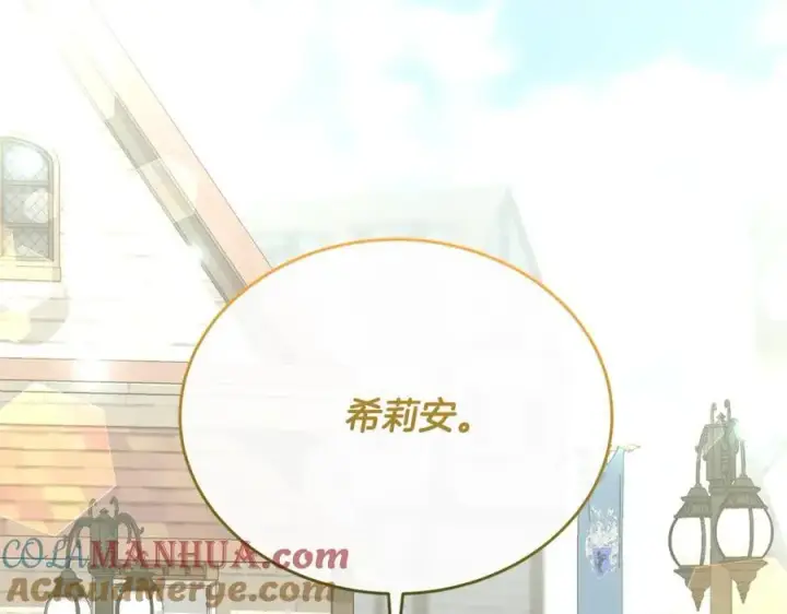 《真的女儿回来了》第65话 无知的追求者图165