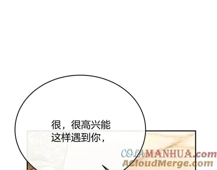《真的女儿回来了》第65话 无知的追求者图173