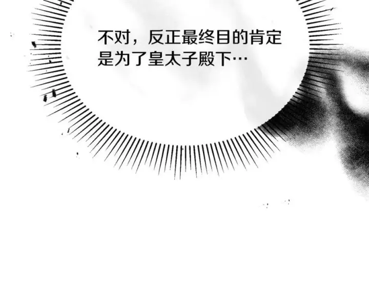 《真的女儿回来了》第65话 无知的追求者图18