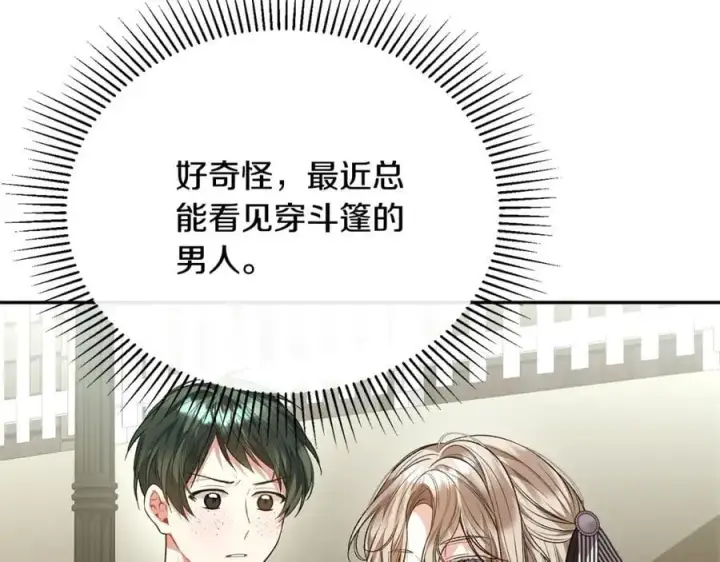 《真的女儿回来了》第65话 无知的追求者图191