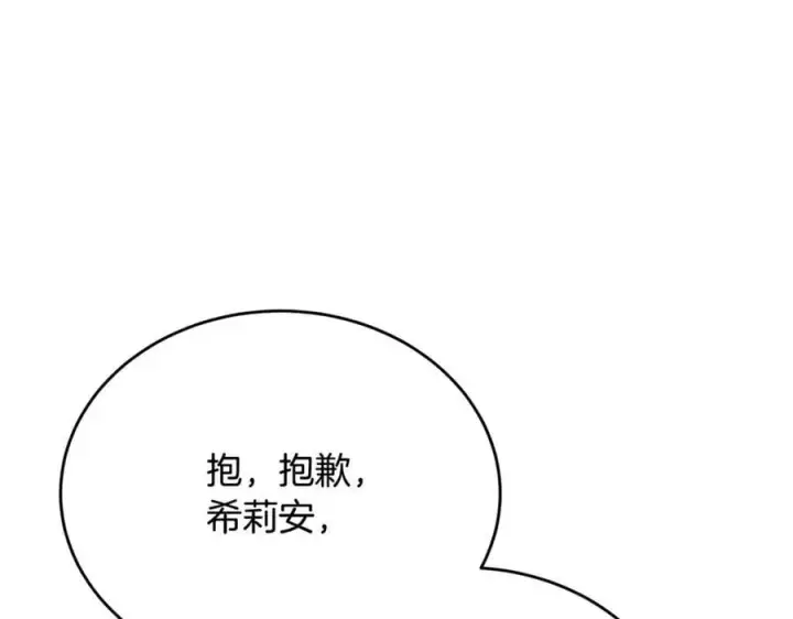 《真的女儿回来了》第65话 无知的追求者图199