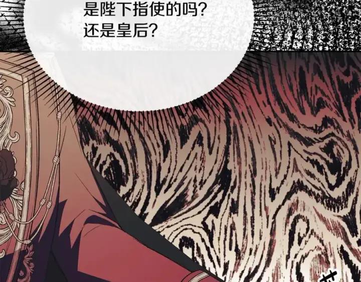 《真的女儿回来了》第65话 无知的追求者图20