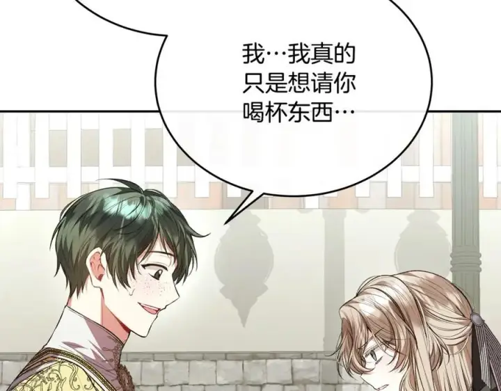 《真的女儿回来了》第65话 无知的追求者图200