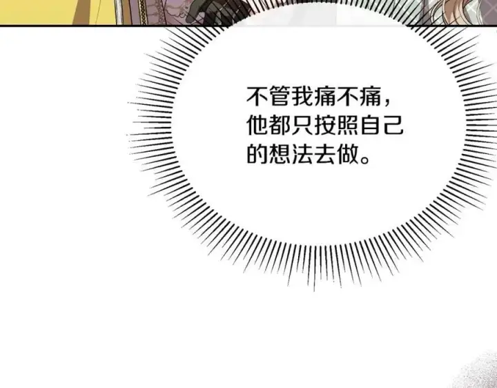 《真的女儿回来了》第65话 无知的追求者图202