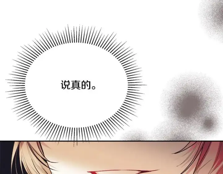 《真的女儿回来了》第65话 无知的追求者图203