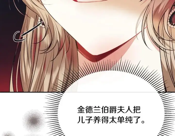 《真的女儿回来了》第65话 无知的追求者图204