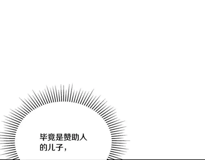 《真的女儿回来了》第65话 无知的追求者图206