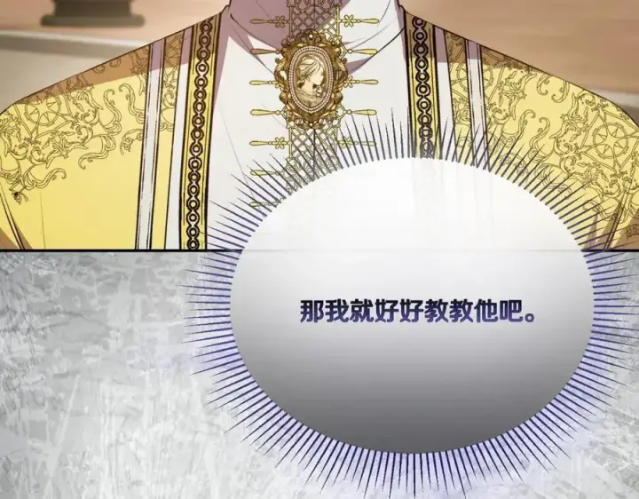 《真的女儿回来了》第65话 无知的追求者图208
