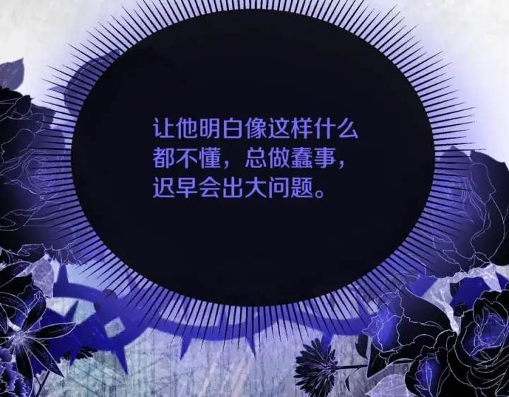 《真的女儿回来了》第65话 无知的追求者图210