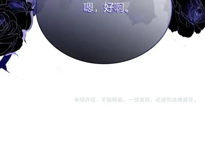 《真的女儿回来了》第65话 无知的追求者图214