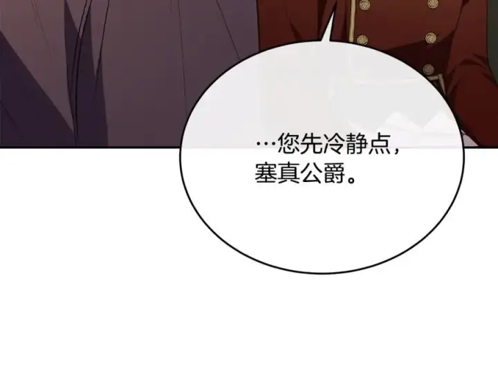 《真的女儿回来了》第65话 无知的追求者图24