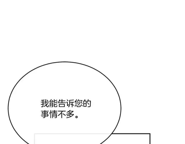 《真的女儿回来了》第65话 无知的追求者图26