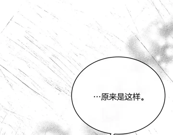 《真的女儿回来了》第65话 无知的追求者图36